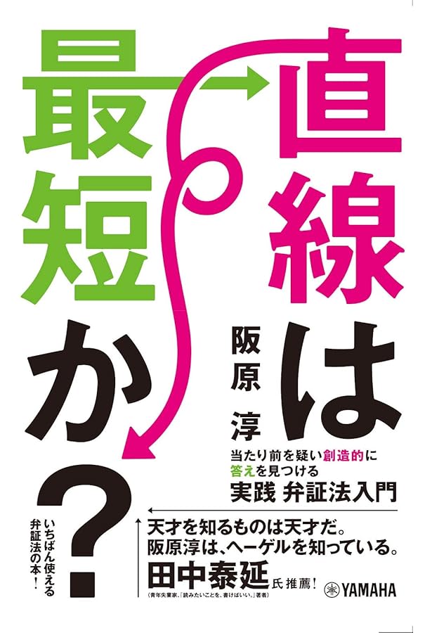弁証法はどういう科学か (1955年) (ミリオン・ブックス) | 三浦 つとむ