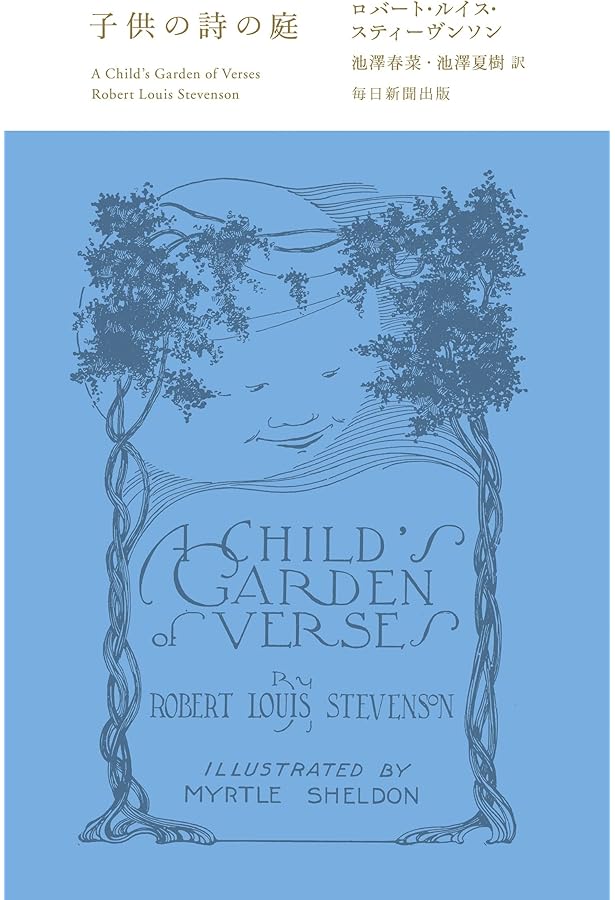 Amazon.co.jp: 無垢の歌 : ウィリアム・ブレイク, 池澤 夏樹, 池澤