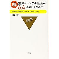 天才の根源 | てつや |本 | 通販 | Amazon