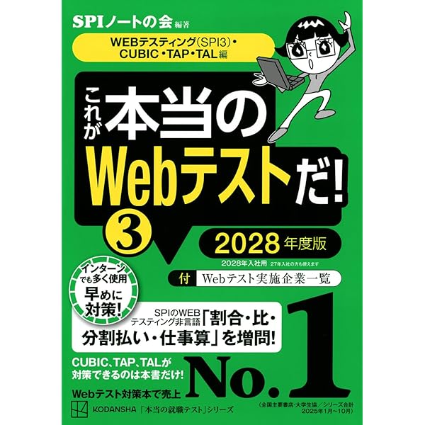 【中古】 SPI最強メソッド（〔2012〕） 史上最強 SPI&テストセンター 超実戦問題集(2027最新版) 中古本・書籍