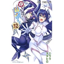 Amazon.co.jp: ゆらぎ荘の幽奈さん 11 (ジャンプコミックス) : ミウラ