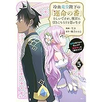 愛されない悪役令嬢に転生したので開き直って役に徹したら、何故だか