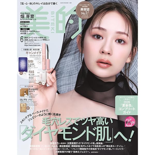 美的スペシャル6月号増刊 | 小学館 |本 | 通販 | Amazon