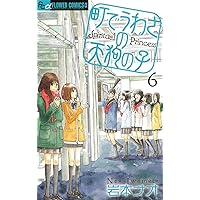 町でうわさの天狗の子 コミック 1-12巻セット (フラワーコミックス) 9jupf8b Amazon.com: 町でうわさの天狗の子 コミック 1-12巻セット