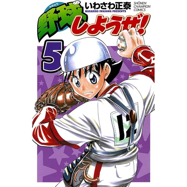 野球漫画 hqdefault.jpg