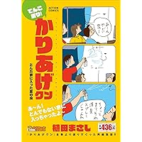 かりあげクン 全68巻セット かりあげクン 全68巻セット かりあげクン 全68巻セット