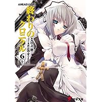 川上稔著書　電撃文庫　都市シリーズ&終わりのクロニクル AHEADシリーズ 終わりのクロニクル（1）＜下＞」川上稔