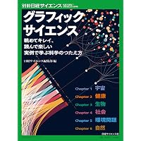 天の川銀河130億年 渦巻く星々の進化を探る（別冊日経サイエンス281