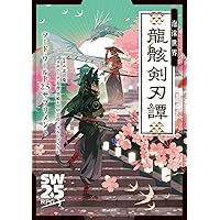 TRPG生誕50周年記念企画 まるごと一冊冒険企画局プラス | 冒険