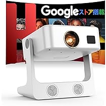 Amazon.co.jp: 【短焦点・Google TV搭載】プロジェクター 家庭用