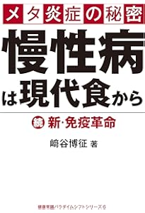 肉・魚が食べ放題の 原始人食ダイエット (マキノ出版ムック) | 崎谷博