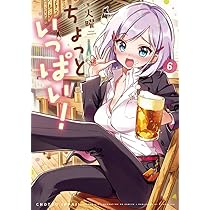 ちょっといっぱい! (7) (まんがタイムKR フォワードコミックス) | 火曜