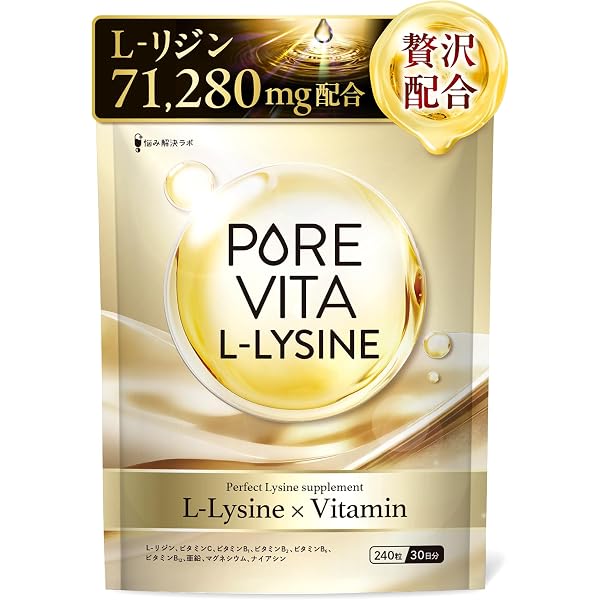 Amazon | 【医師監修】リジンサプリ 1日2376mg 1袋106920mg L Amazon | 【医師監修】リジンサプリ 1日2376mg 1袋106920mg L
