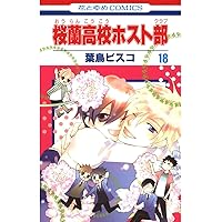 AneLaLa 桜蘭高校ホスト部 特別編(1)+ウラホス!! | 葉鳥ビスコ AneLaLa 桜蘭高校ホスト部 特別編(1)+ウラホス!! | 葉鳥ビスコ