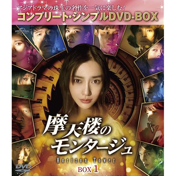 Amazon.co.jp: 雲中歌~愛を奏でる~ DVD-BOX1 : アンジェラ・ベイビー