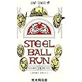 STEEL BALL RUN スティール・ボール・ラン 24 (ジャンプコミックス)