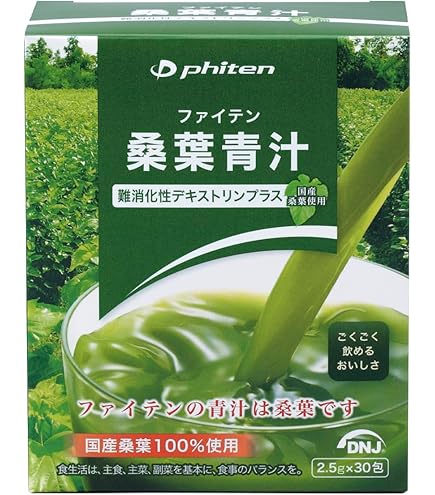 Amazon.co.jp: ファイテン 桑葉青汁 難消化性デキストリンプラス 230g