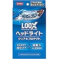 KURE(呉工業) H195×113×D60mm LOOX(ルックス) ヘッドライト クリア&プロテクト 1196
