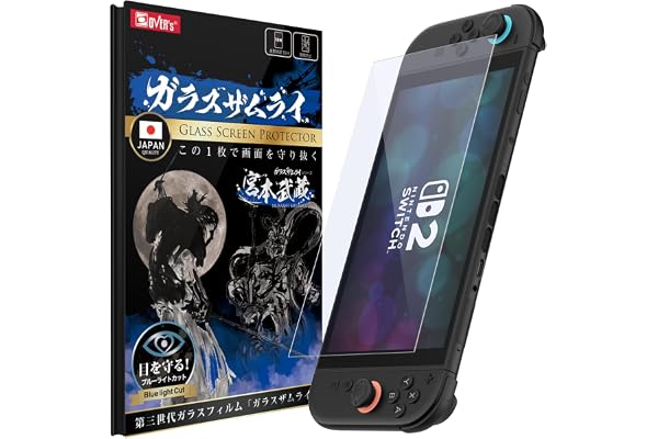 ガラスザムライ Switch 2 用 ブルーライトカット ガラスフィルム スイッチ2 用 フィルム 日本製ガラス素材 硬度 10H 強化ガラス 貼り付け補助器つき 保護フィルム 米軍MIL規格 OVER's 451-blue