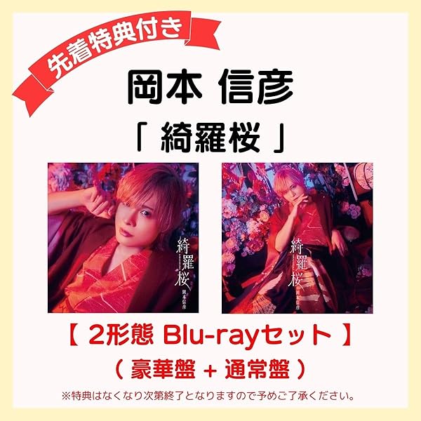 岡本信彦 CD(+DVD)10枚セット 1000223096_1.jpg