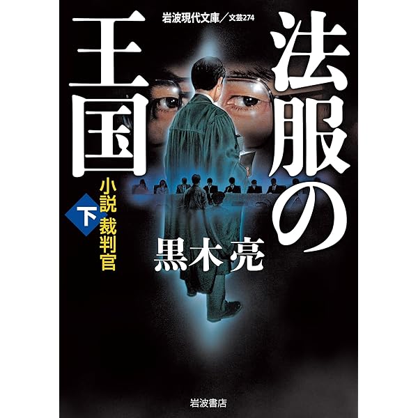 裁判官 71RT67PmdpL._AC_UF350,