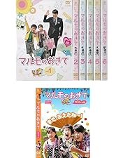 マルモのおきて DVD-BOX〈7枚組〉初回特典付 81lrhC12lyL._AC_UF350,