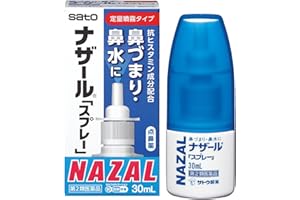 【第2類医薬品】ナザール「スプレー」ポンプ30ml