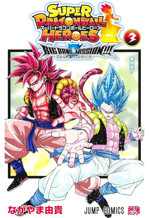 スーパードラゴンボールヒーローズ ドラゴンボールヒーローズ JM7弾 UR スーパーパイクーハン （HJ7-46