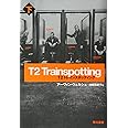 T2 トレインスポッティング〔下〕 (ハヤカワ文庫NV)