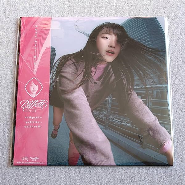 Amazon.co.jp: puffette (CD): ミュージック