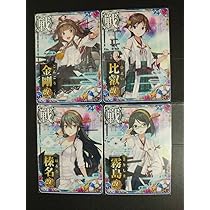 Amazon.co.jp: 艦これアーケード 金剛 比叡 榛名 霧島 改二 回