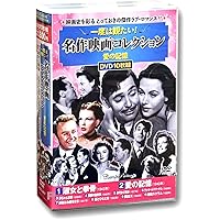 映画名作DVD まとめ売り 名作映画」DVD10タイトルセット①(日本語吹替版) - メルカリ