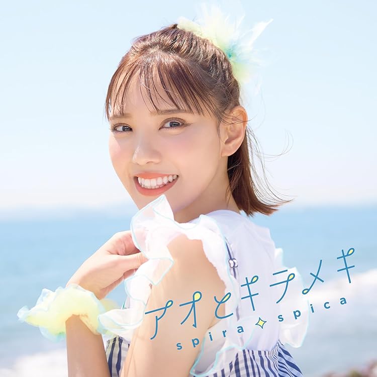 Amazon | Umitsuki (期間生産限定盤) - ClariS (特典なし