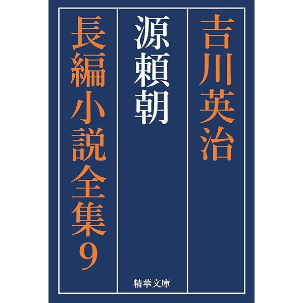 Amazon.co.jp: 新書太閤記 全巻セット 吉川英治長編小説全集 (精華文庫
