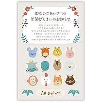 Amazon.co.jp: 年賀状じまい ハガキ 10枚【新年にお知らせ】私製