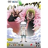 Amazon One Piece ワンピース 17thシーズン ドレスローザ編 Piece 18 Dvd アニメ Amazon One Piece ワンピース 17thシーズン ドレスローザ編 Piece 18 Dvd アニメ
