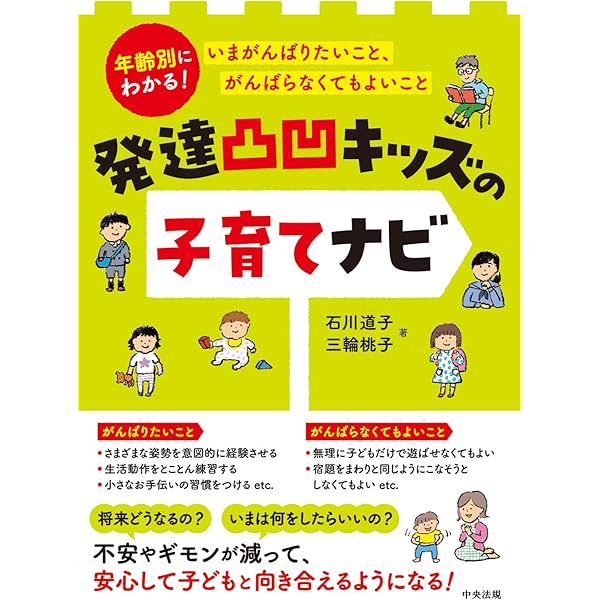 タイムセール★実践インリアル・アプローチ事例集 : 豊かなコミュニケーション 実践インリアル・アプローチ事例集―豊かなコミュニケーションの