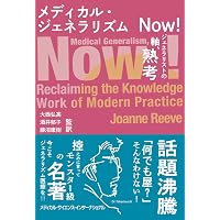 武器としての神経症候・高次脳機能障害の診かた 高次は地味だが