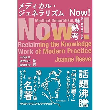 Amazon.co.jp 売れ筋ランキング: 診断学一般 の中で最も人気のある商品です