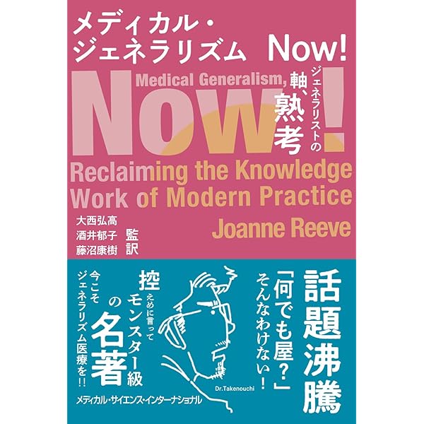 Amazon.co.jp: 実践 シェアード・ディシジョンメイキング 改題改訂第2