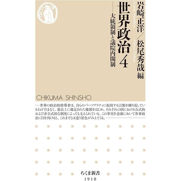 Amazon.co.jp: 参議院による多元的民意の反映 政治改革の補正と阻害