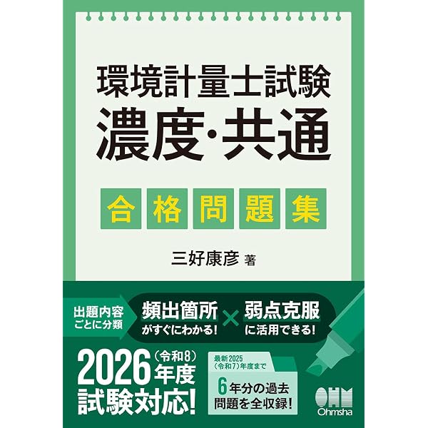 ベーシック有機化学(第2版) | 山口 良平, 山本 行男, 田村類 | 化学