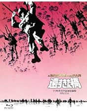 Amazon.co.jp: 戦争のはらわた 【ベスト・ライブラリー 1500円:戦争
