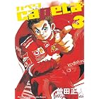 capeta（３） (月刊少年マガジンコミックス)