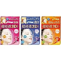 肌美精 超浸透3Dマスク4枚入り (エイジングケア保湿・エイジングケア美白・超もっちり)3種セット
