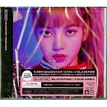 Amazon.co.jp: BLACKPINK IN YOUR AREA(LISA ver.)(初回生産限定盤