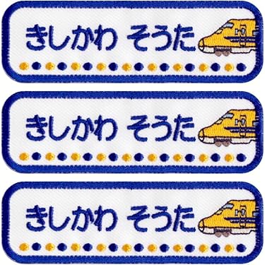 Amazon.co.jp 最新リリース: 刺繍入りアップリケパッチ の新着