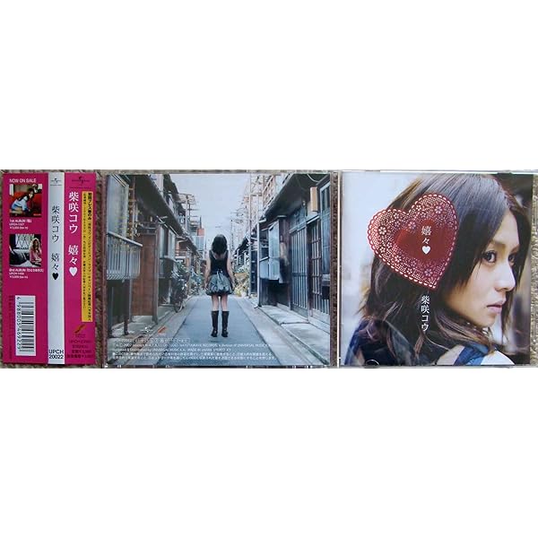 ⚠️中古品 柴咲コウ　ひとりあそび CD 楽天市場】【中古】 (CD) ひとりあそび / 柴咲コウ （送料無料