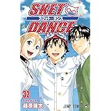 SKET DANCE 32 (ジャンプコミックス)