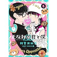 正反対な君と僕 サニー&レイニー (JUMP j BOOKS) | 阿賀沢 紅茶, 西馬